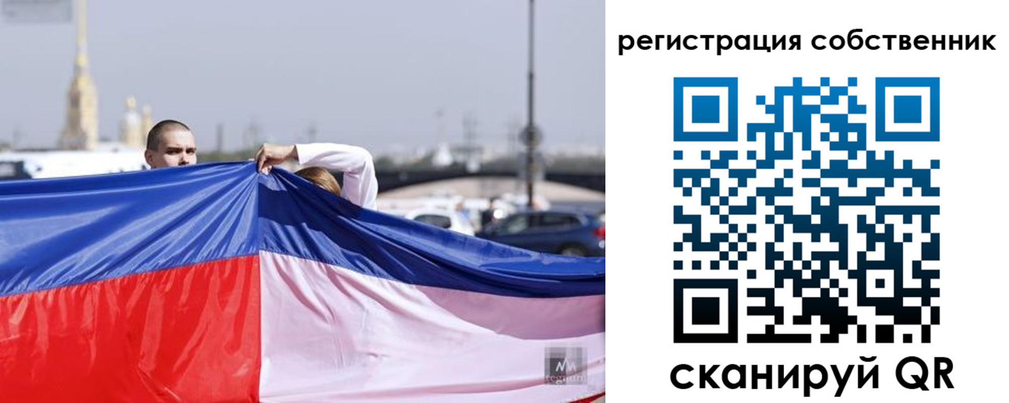 временная регистрация собственник в Орехово-Зуево