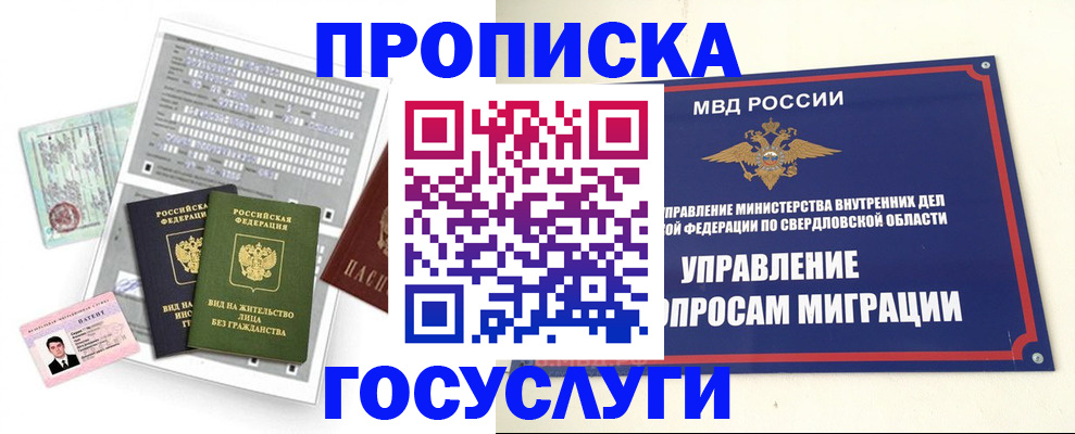 временная регистрация гарантия в Орехово-Зуево