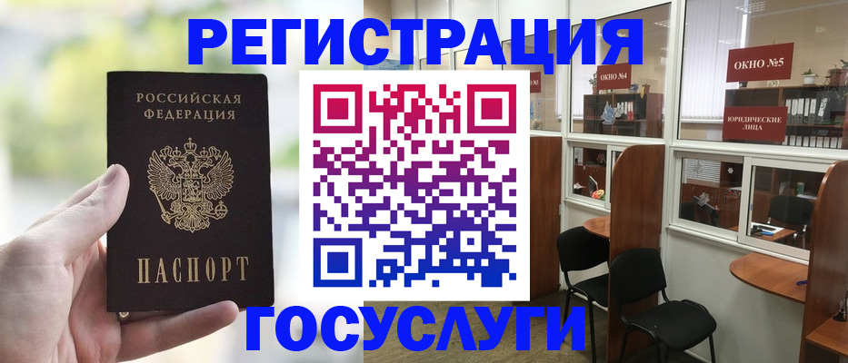 прописка для школы в Орехово-Зуево