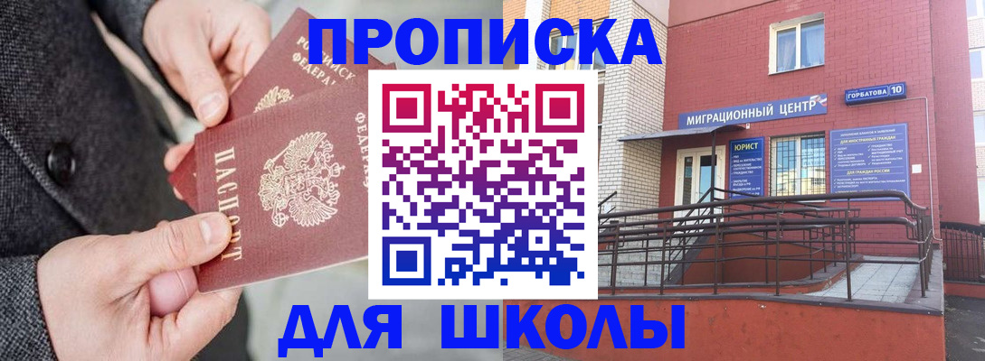 прописка гарантия в Орехово-Зуево